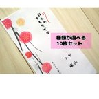 作品結婚式デザインご祝儀袋文字が選べる10枚セット梅の花