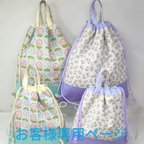 作品【お客様専用ページ】《 入園入学 》admi print 【 入学、進級グッズ】 女の子 