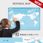 作品A2サイズ シンプル世界地図ポスター / 英語・日本語表記 / 空と海 A2サイズ / ミニマルマップ