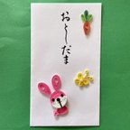 作品🐰お年玉袋(ぽち袋)