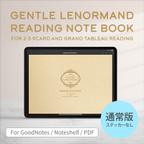 作品Gentle Lenormand READING NOTE BOOK 通常版