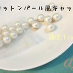 作品【20個入/直径1cm】コットンパール風 ピアスキャッチ 