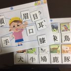 作品１歳８か月からOK!　漢字練習　動物＆体名（女の子）