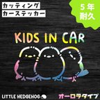 作品シマエナガ　兄弟　鳥　とり　オーロラ　キッズインカー　ステッカー　カーサイン 　カーステッカー　車　おしゃれ　かわいい　シンプル　動物　シンプル　人気　新車　kids baby