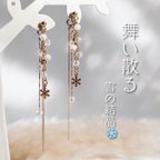 作品2color！舞い散る雪の結晶❄️｡* ピアス/イヤリング