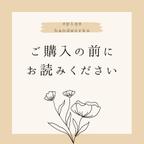 作品ご購入前にお読みください