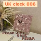 作品UK  clock 006 【本襖紙を使ったインテリアパネル時計】〜from FUSUMA INTERIOR〜