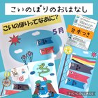 作品こいのぼり　おはなし　ペープサート　パネルシアター　幼児教材　保育教材　幼稚園