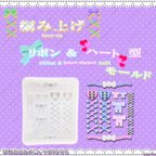 作品編み上げ　リボン＆ハート　型　モールド　　レジン　シリコン　ハンドメイド