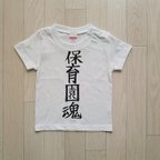 作品おもしろTシャツ(子供用)