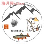 作品魚ステッカー　猫の又三郎　日淡シリーズ　オショロコマ