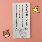 作品♡送料無料♡【置き配OK】こどもが寝ています/置き配ステッカー/マグネット5×10㎝