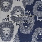 作品オーダー受付★ライオン柄 mano a manoスパッツ