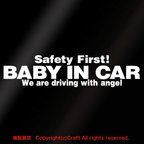 作品Safety First! BABY IN CAR ステッカー(20cm)安全第一天使