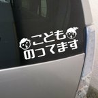 作品全色１６色　コドモがノッテマスステッカー　カッティングステッカー baby in car sticker(jp01)