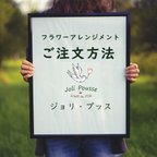 作品受注販売品のご注文方法について