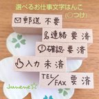 作品選べるお仕事文字はんこ(○つけ)⚠️番号を必ずお伝え願います 