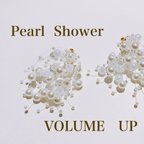 作品オプション《 Pearl Shower volumeUP 》※お好きなお色のパールシャワーとセットでお求めください