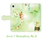 作品【各機種対応】Love ! Hamsters No.2 スマートフォンケース 手帳型