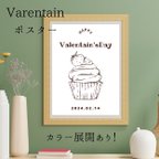 作品バレンタイン ポスター　Valentain 