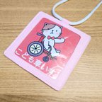 作品【送料無料】子供用車いすマーク