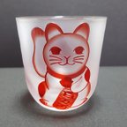 作品＜送料無料＞ぐい吞み①　招き猫と手毬