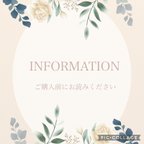 作品ご購入前にお読みください