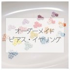 作品【オーダーメイド】刺繍糸　お花　ピアス　イヤリング