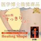 作品《新発売 》紅茶テイスト Healing × 20包 【 無添加 便秘 お通じ 宿便 お茶 ダイエット ハーブ ハーブティー おやすみ前 ダイエット茶 】