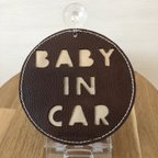 作品レザーbaby in car ブラウンアイボリー×アイボリー