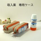 作品【牛革×PVC】ブデホル/シムビコート　喘息吸入薬専用ケース