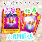 作品恋愛・仕事・人間関係等深掘りリーディング(電話鑑定)