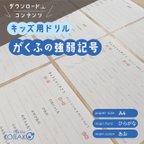 作品楽譜の強弱記号を覚える幼児用ドリル（BLUE・ひらがな）