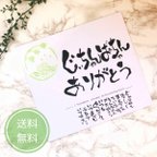 作品【名前文字】命名書 プレゼント オーダー 色紙 おしゃれ 手書き グリーン系色  記念品　母の日　父の日　敬老の日