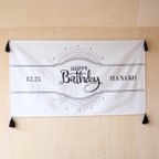 作品【名入れ刺繍】バースデータペストリー　高品質　誕生日　横　モノクロ　シンプル　おしゃれ　タッセル　文字入れ