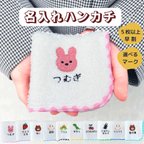 作品enji-towel 5枚組 入園グッズ 名入れ 入園準備 卒園ギフト 刺繍 名入れ ハンカチ 名入れタオル