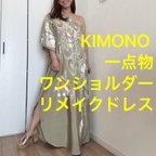 作品一点物　正絹　着物　リメイク　ワンショルダー　ドレス　ワンピース  ハンドメイド　ロング　マキシ　シンプル　kimono dress カーキ 小川