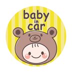 作品baby in car マグネット（キグルミ くま）【セミオーダー可】