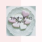 作品アイシングクッキーフルオーダー¥3,500〜