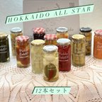 作品1ダース（12本）『HOKKAIDO  ALL STAR』