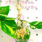 作品☆天然石シトリン入り☆お花のウサギシャカシャカキーホルダー　クリア