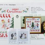 作品クロスステッチ図案【クリスマス・シーズン】/ カレンダーシリーズ 12月