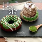 作品ハリネズミ ドーナツクッション🍩抹茶🍃