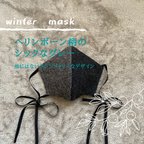 作品˚✧₊⁎リボンマスク⁎⁺˳✧༚  グレーヘリンボーンマスク　冬マスク　インナーマスク　クレンゼ　秋冬マスク　立体マスク