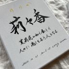 作品【書っぷkasui】書道家が書く由来入り命名「name meaningモノトーン」キャンバス送料無料