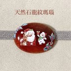 作品【1点物天然石】龍紋瑪瑙 帯留め (楕円・赤・クリスマス)