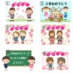 作品50枚フレーク！入学おめでとうシール(小学校)

