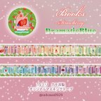 作品Books -Strawberry- ‐本棚(いちご)‐【6/2より販売】