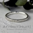 作品【大人めsilverRing】Attrait Huit　シルバー９５０　槌目　艶消し　シンプル　シルバーリング　指輪