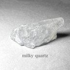 作品milky quartz / ミルキークォーツ原石 H ( レインボーあり )